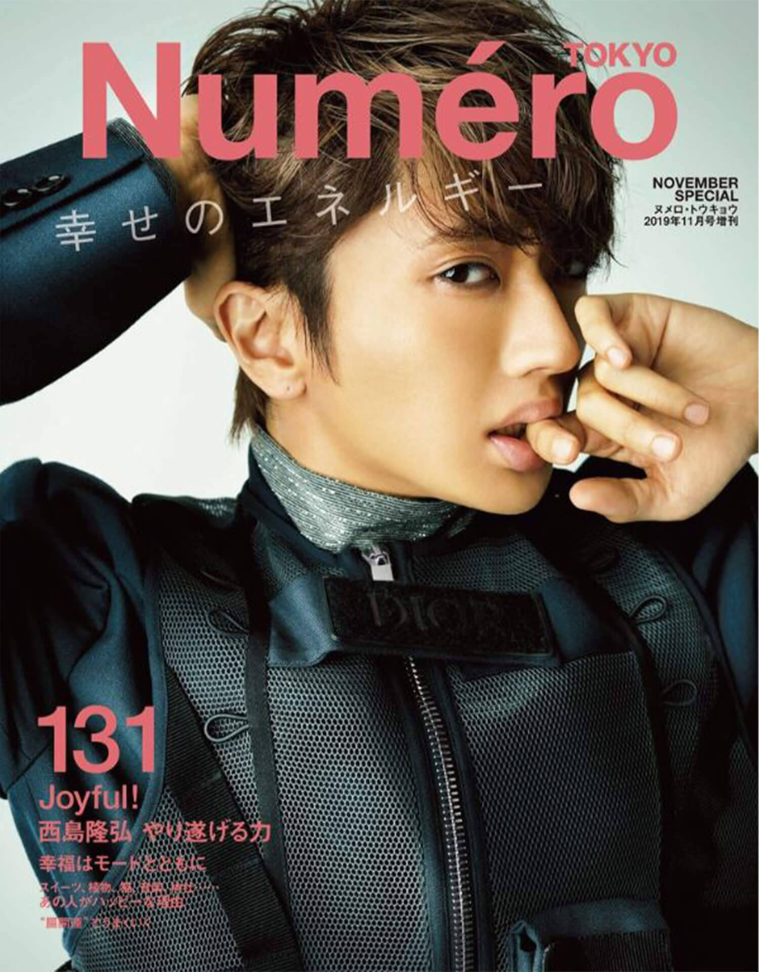 Nissyこと西島隆弘が色気マックスな視線を送る Numero Tokyo 11月号表紙に登場 19年9月24日 エキサイトニュース