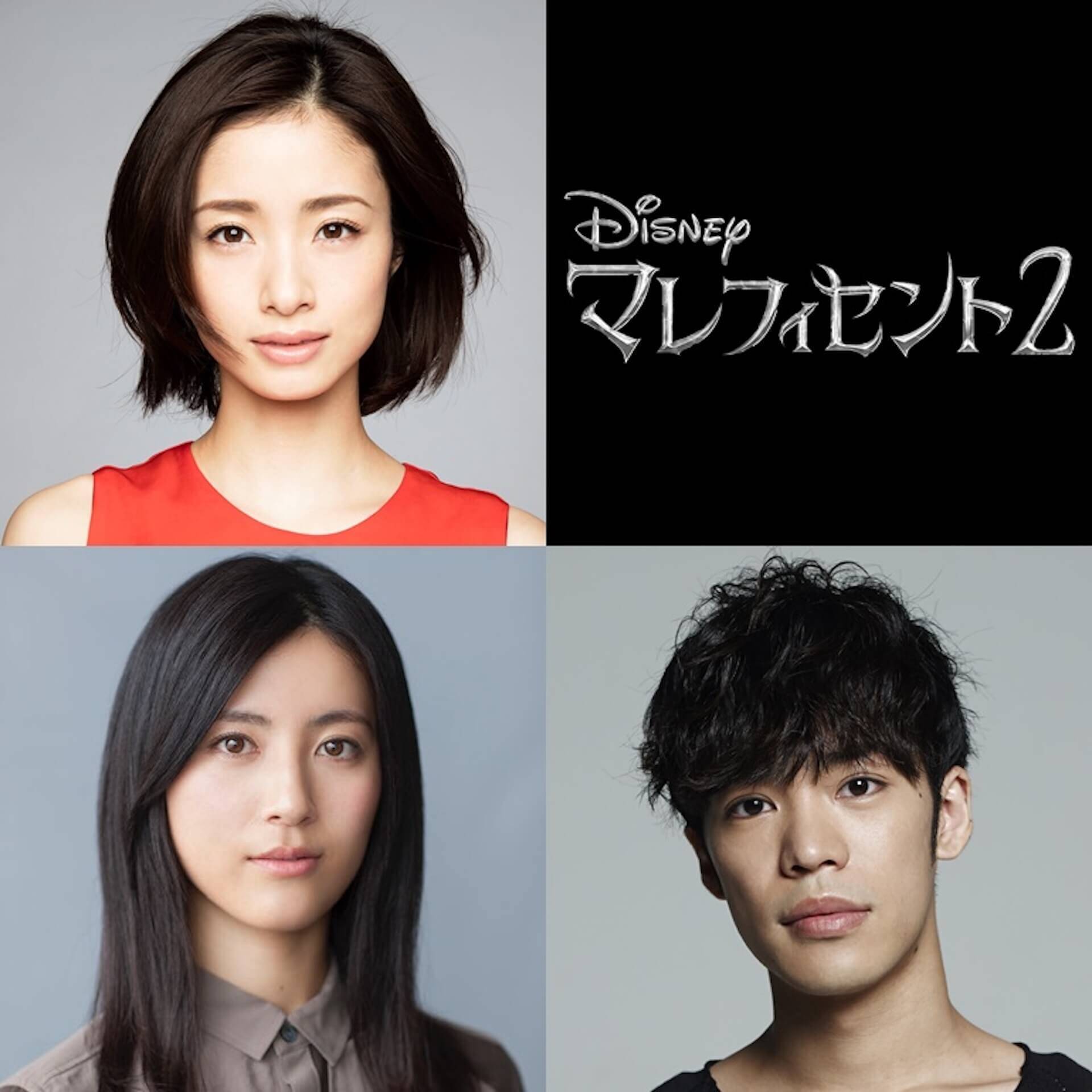 『マレフィセント2』吹替版に上戸彩＆福田彩乃の続投が決定！小野賢章も仲間入り｜製作期間を振り返ったコメントも到着