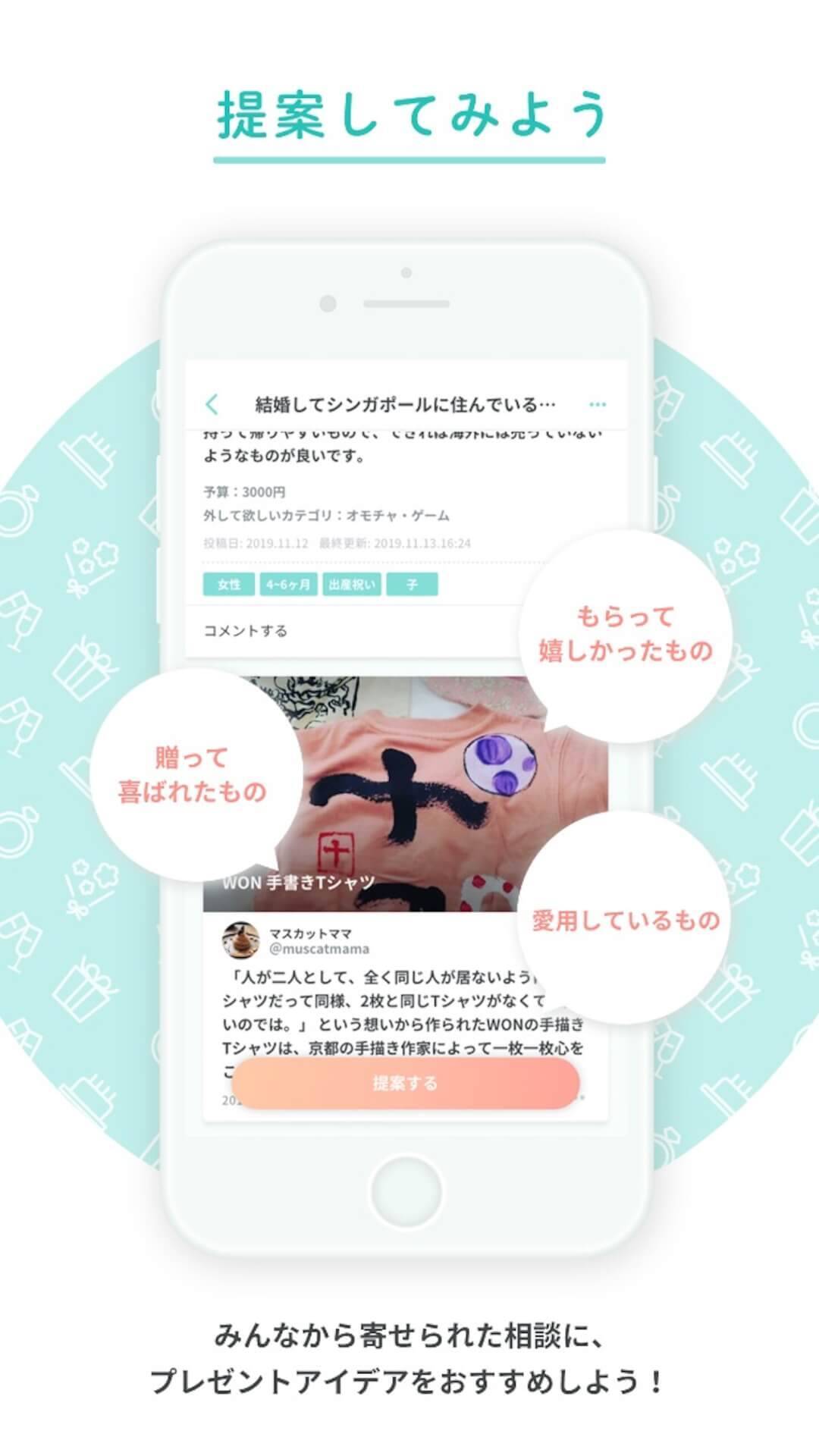 【プレゼント選びが苦手な方へ】ギフトコンシェルジュがプレゼントを選んでくれるアプリ「PitaPre」がリリース