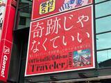 「Official髭男dismが渋谷をジャック！『Traveler』発売記念、ジャックポスターが登場｜渋谷某所で未発表曲の解禁も」の画像3