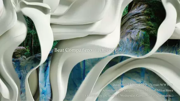 「ビートの祭典を徹底解剖｜YAKUSHIMA TREASURE、サンティアゴ・バスケス、フアナ・モリーナが競演する＜Beat Compañero＞とは？」の画像