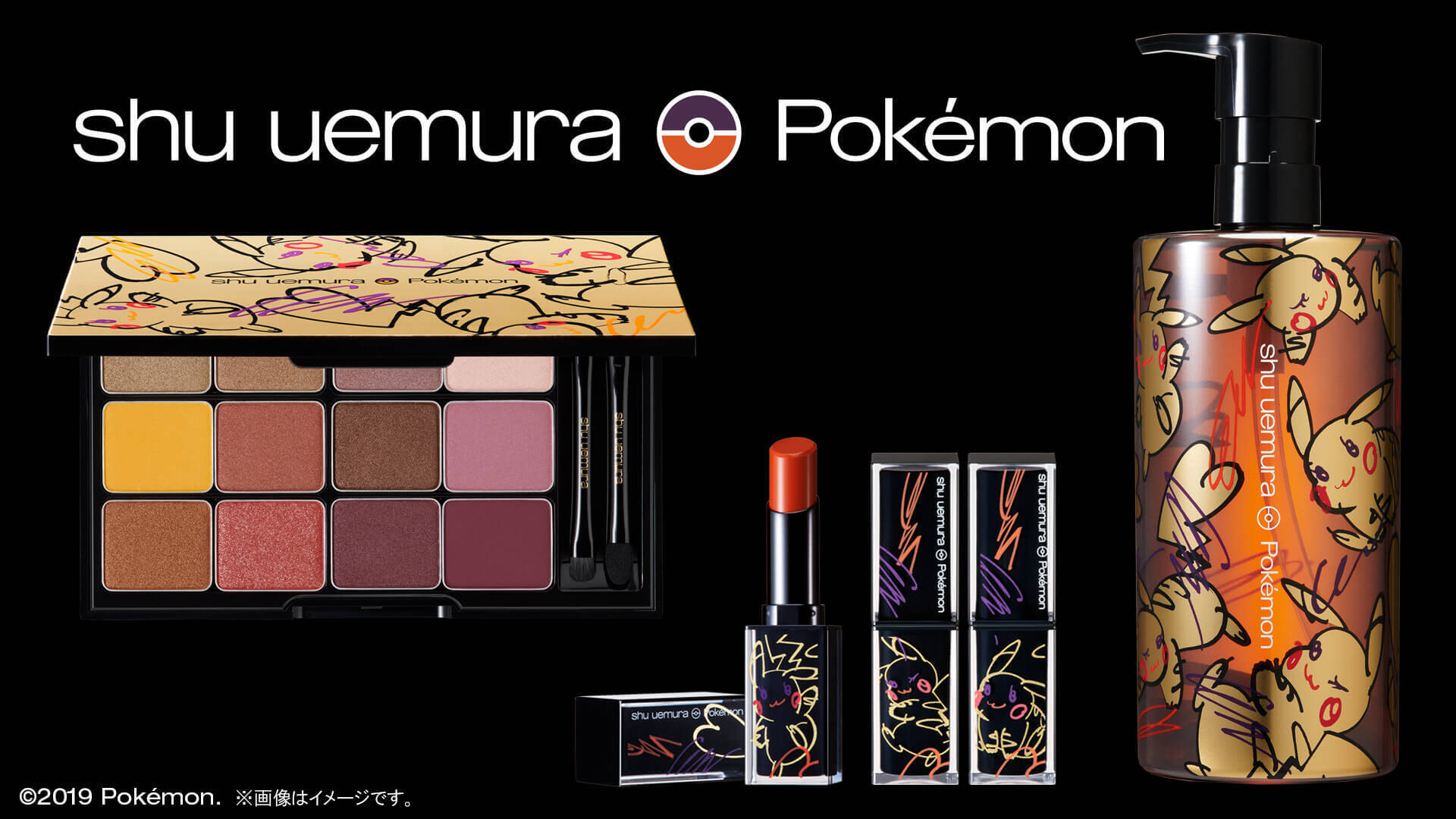 シュウ ウエムラ ポケモン コレクション第1弾が11月1日に発売 公式オンラインショップでの先行予約受付にアクセス集中 19年10月18日 エキサイトニュース