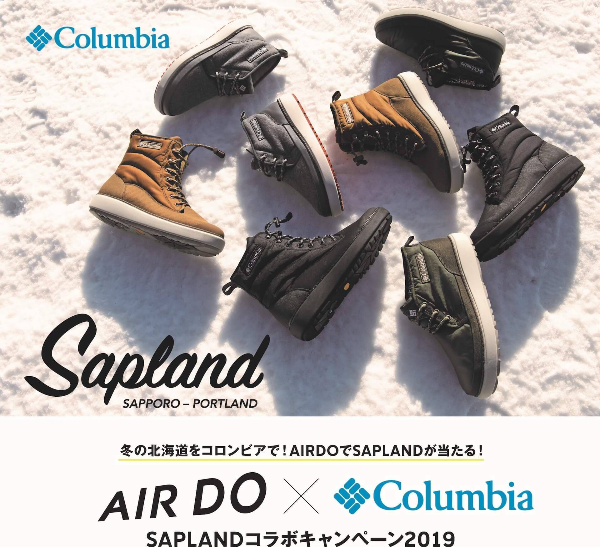 飛行機に乗ってコロンビアのウィンターブーツを当てよう！AIRDOとコラボキャンペーンを実施