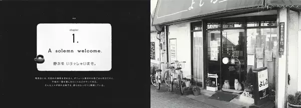 「写真集『猫と喫茶店』が発売｜「珈琲時間」人気連載の書籍化」の画像