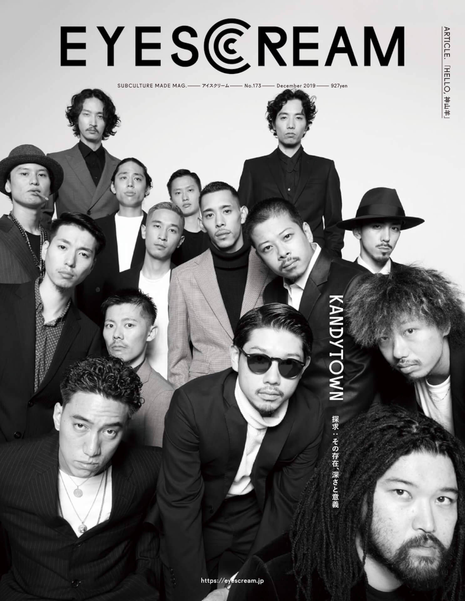 KANDYTOWN、雑誌『EYESCREAM』の表紙に登場｜40Pにおよぶ大特集も
