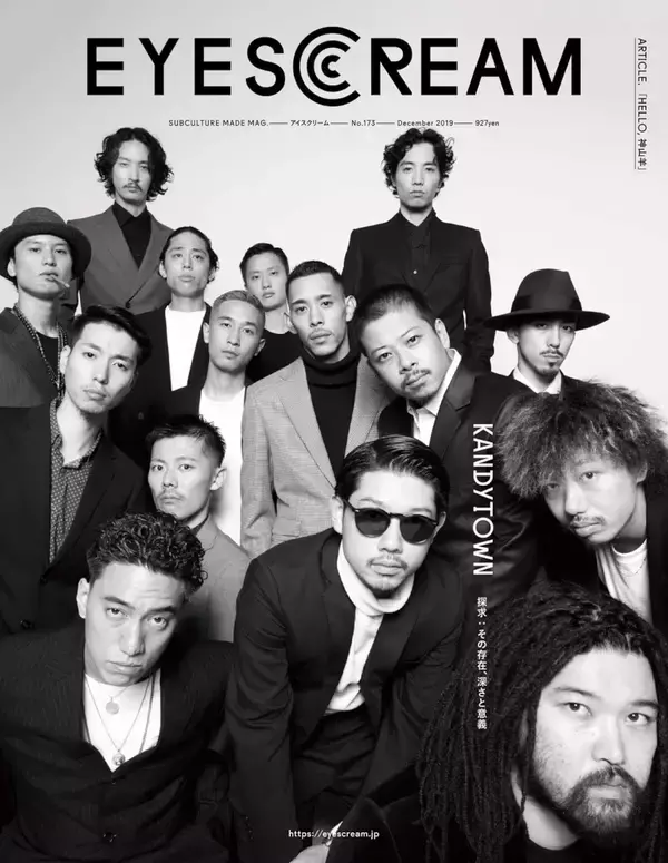 「KANDYTOWN、雑誌『EYESCREAM』の表紙に登場｜40Pにおよぶ大特集も」の画像