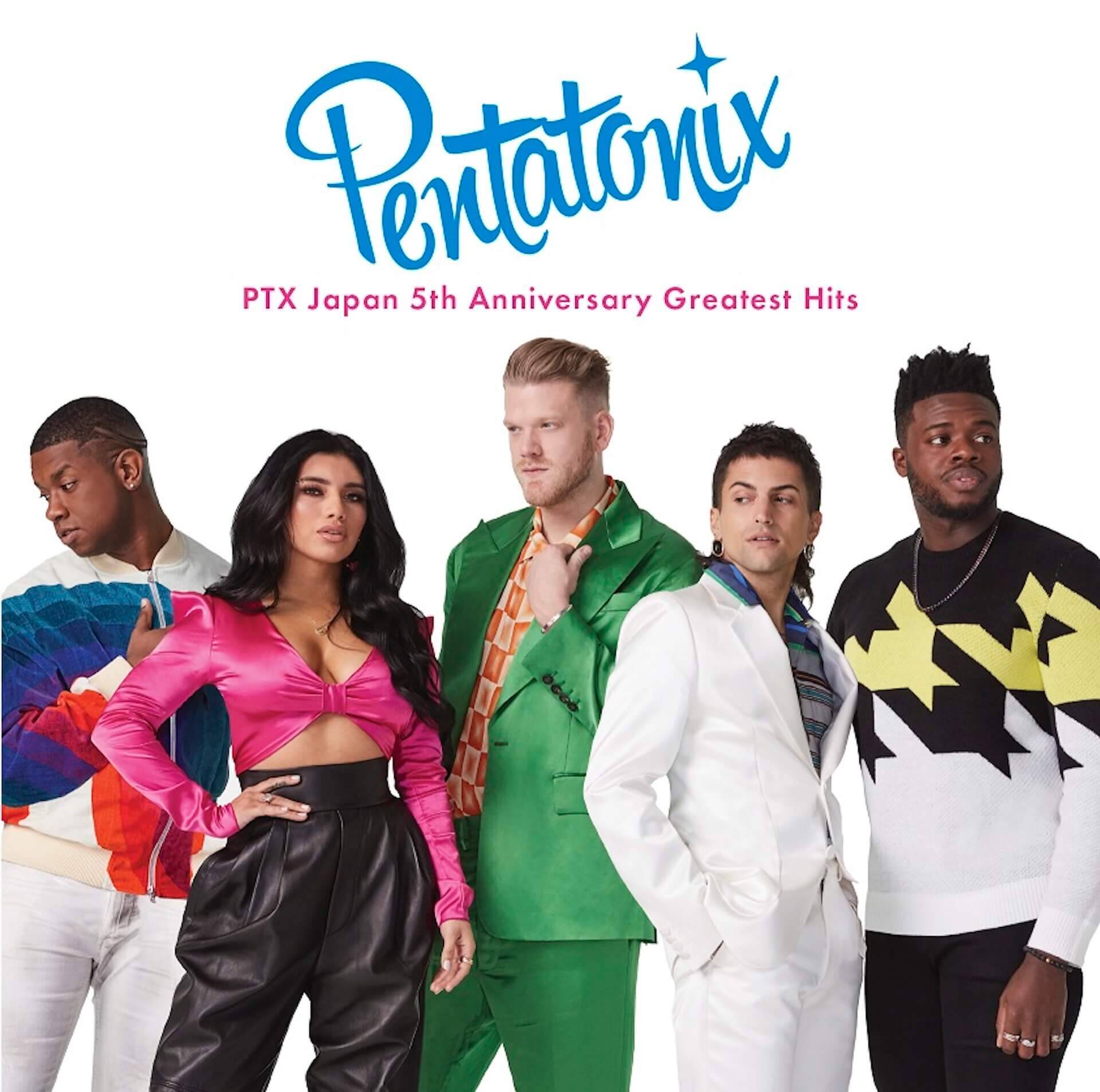 グラミー賞受賞のPentatonix、Official髭男dismの「Pretender」を世界初カバー！4年振りのプロモーション来日決定