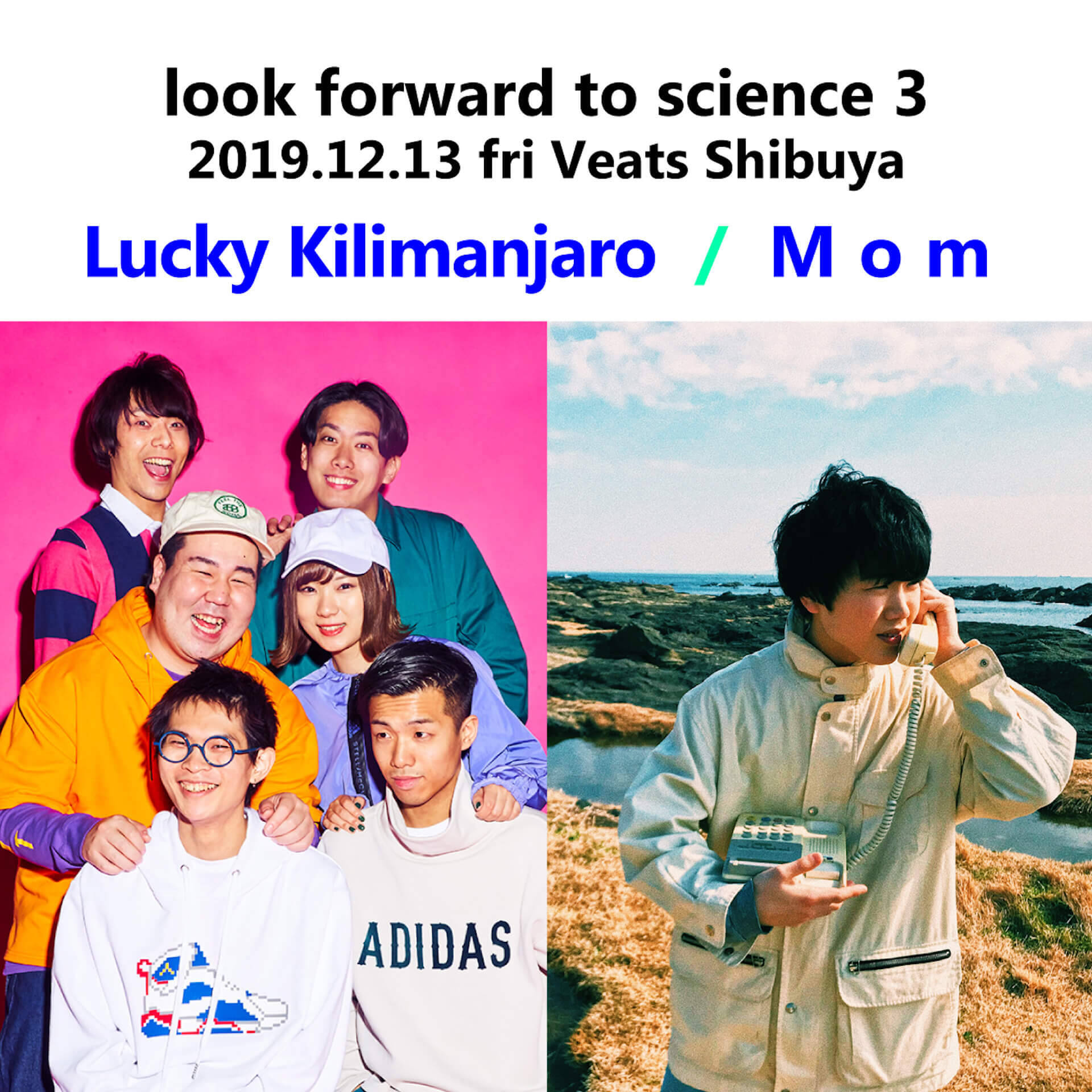 Mom自主企画シリーズ＜look forward to science＞にLucky Kilimanjaro出演決定｜ライブセットではShin Sakiura、堀正輝が共演