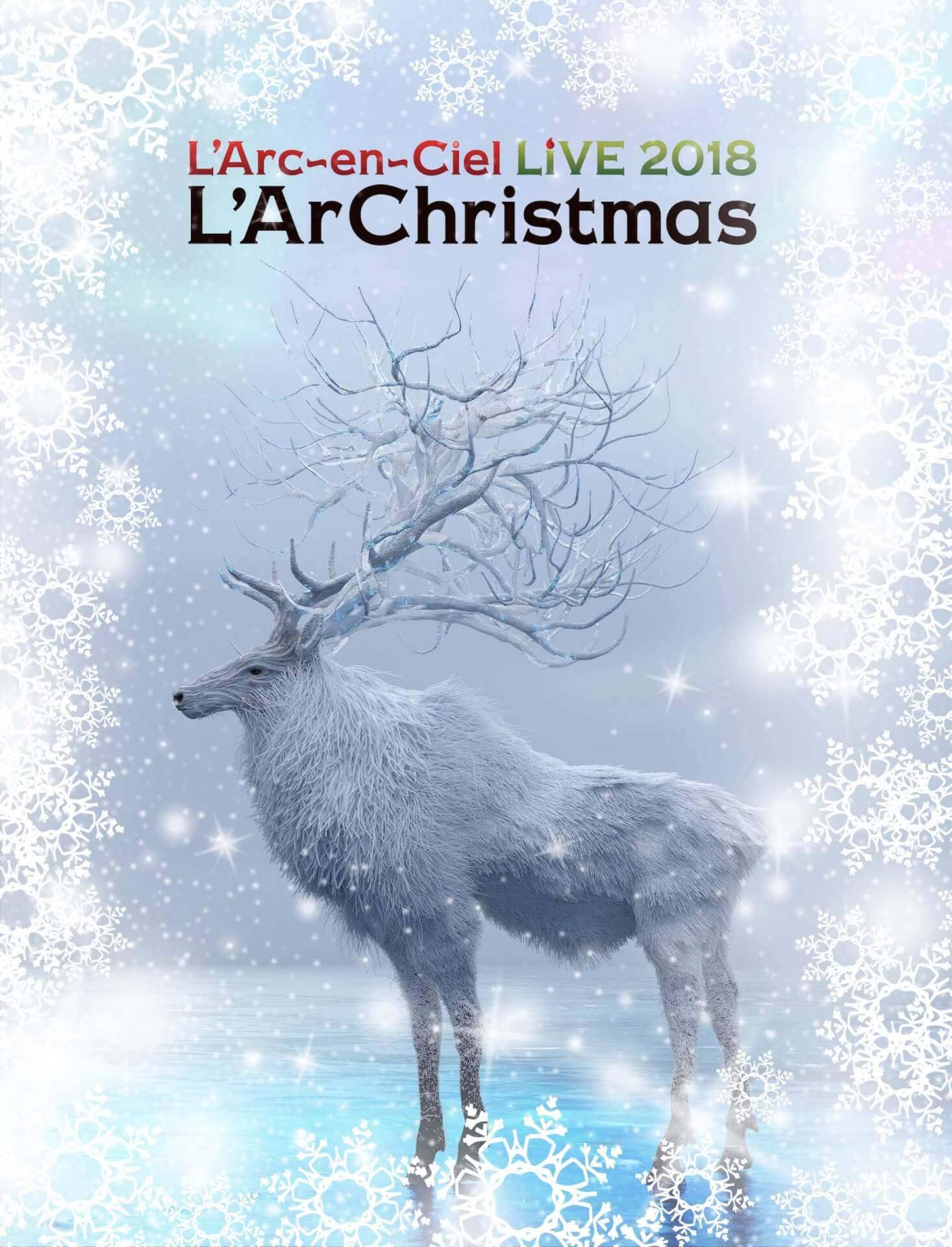 ラルクリ！L’Arc～en～Ciel、昨年のクリスマスライブ＜LIVE 2018 L’ArChristmas＞をパッケージ化
