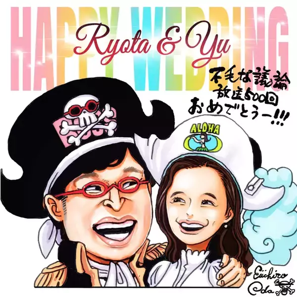 「『ONE PIECE』原作者尾田栄一郎が南キャン山ちゃん＆蒼井優夫妻にウェディングお祝い色紙をサプライズプレゼント！『ONE PIECE STAMPEDE』は世界興収100億間近」の画像