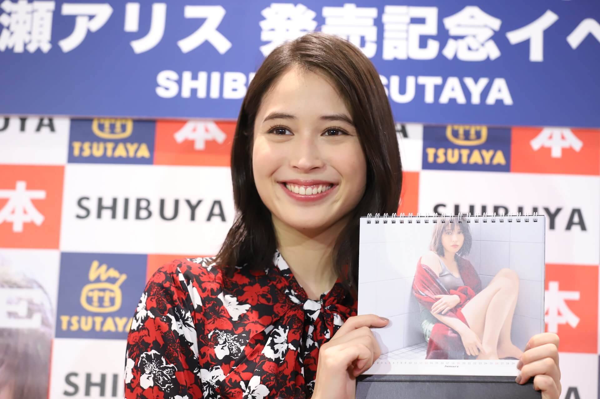 広瀬アリスがセクシーさも感じられるカットを公開！2020年カレンダー発売イベントで「全部屋に飾ってほしい」