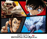 「進撃の巨人XRライドに、コナンとハリドリのコラボも！「ルパン三世」「モンスターハンター」の4作品とコラボする＜ユニバーサル・クールジャパン 2020＞開催決定」の画像1