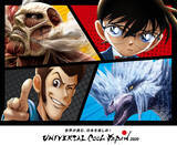 「進撃の巨人XRライドに、コナンとハリドリのコラボも！「ルパン三世」「モンスターハンター」の4作品とコラボする＜ユニバーサル・クールジャパン 2020＞開催決定」の画像7