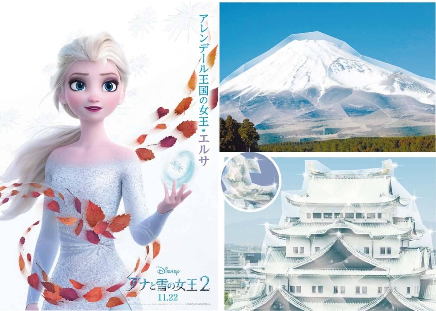 エルサの魔法で日本中が凍る アナと雪の女王2 公開直前 エルサが日本中を凍らせる スペシャル企画スタート 19年11月15日 エキサイトニュース