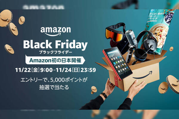 Amazon、日本でもブラックフライデー開催！日用品からガジェット、Amazon Prime Videoでもセール