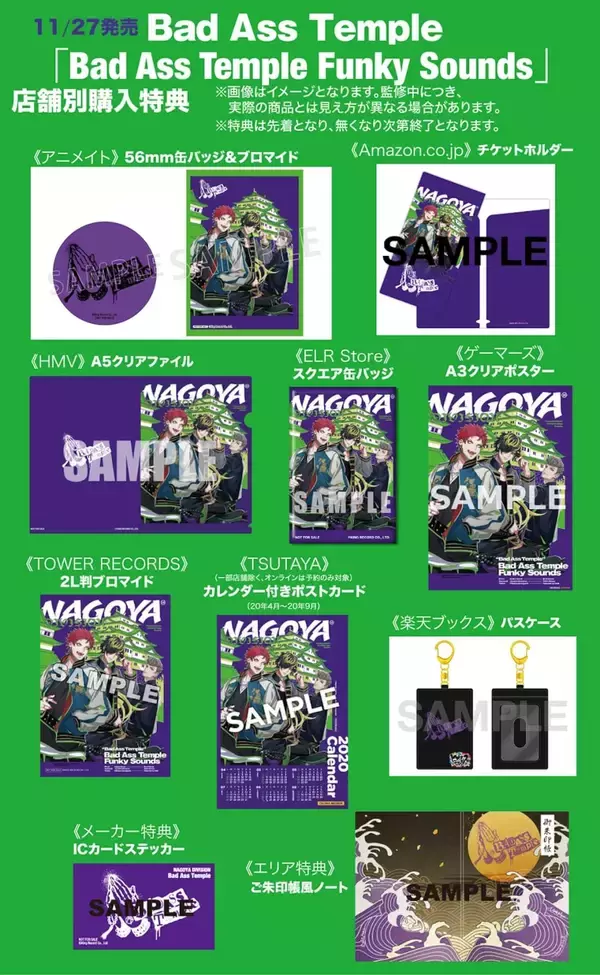 「ヒプノシスマイク、ナゴヤディビジョン“Bad Ass Temple”のデビュー曲MVが公開！制作担当はnobodyknows＋」の画像