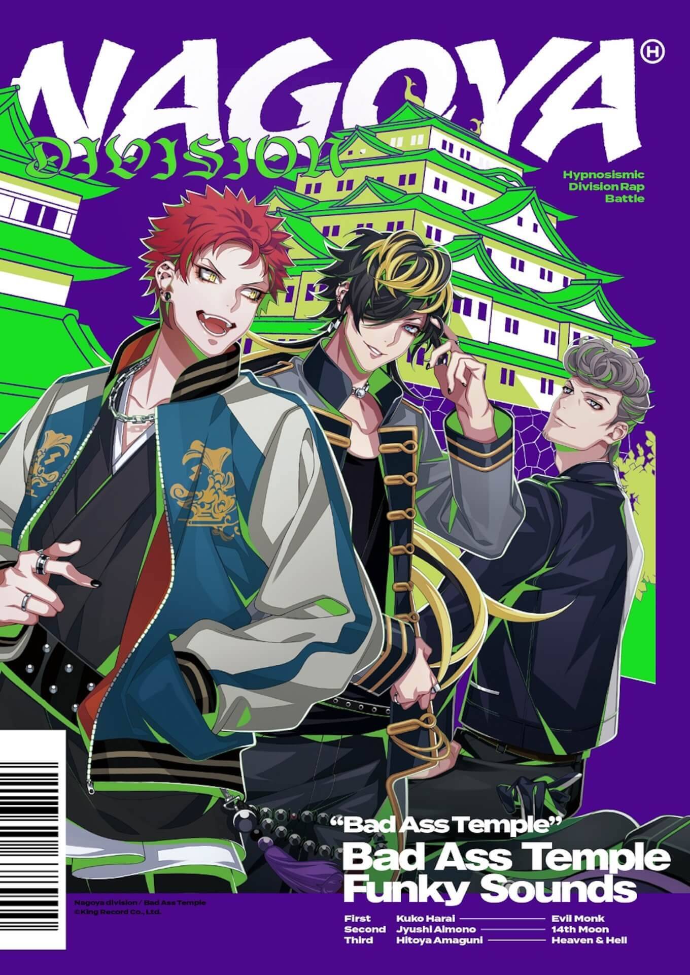 ヒプノシスマイク、ナゴヤ・ディビジョン天国獄の口癖を再現！？期間限定「天国獄メーカー」で”我慢ならないモン2つ”をシェアしよう