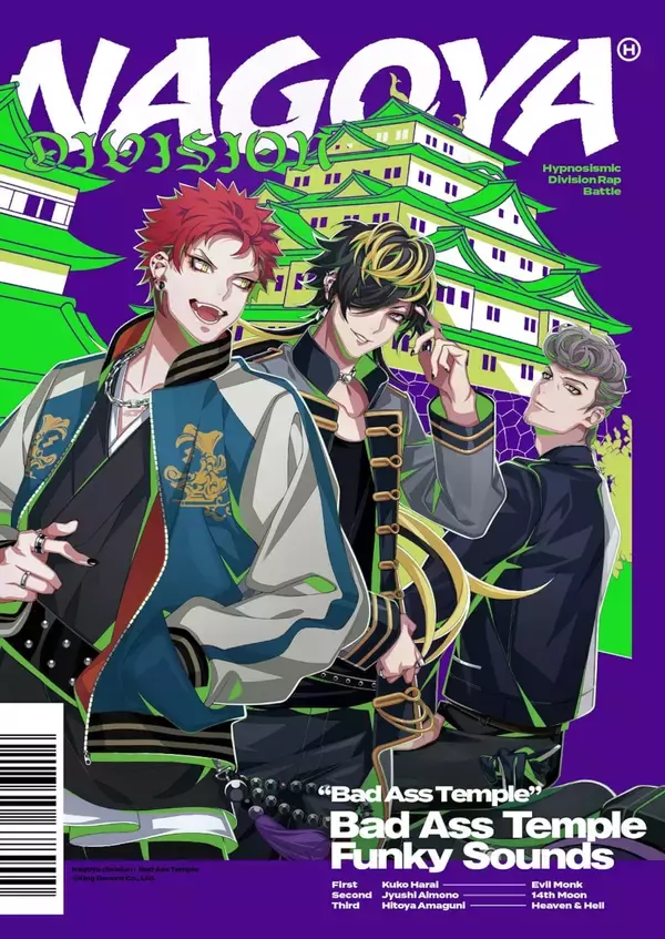 「ヒプノシスマイク、ナゴヤ・ディビジョン天国獄の口癖を再現！？期間限定「天国獄メーカー」で”我慢ならないモン2つ”をシェアしよう」の画像