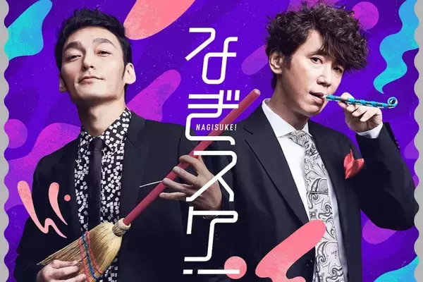 「『なぎスケ！』や田中みな実『BEAUTY THE BIBLE』など注目オリジナル作品も！Amazon Prime Video12月配信予定作品が解禁」の画像