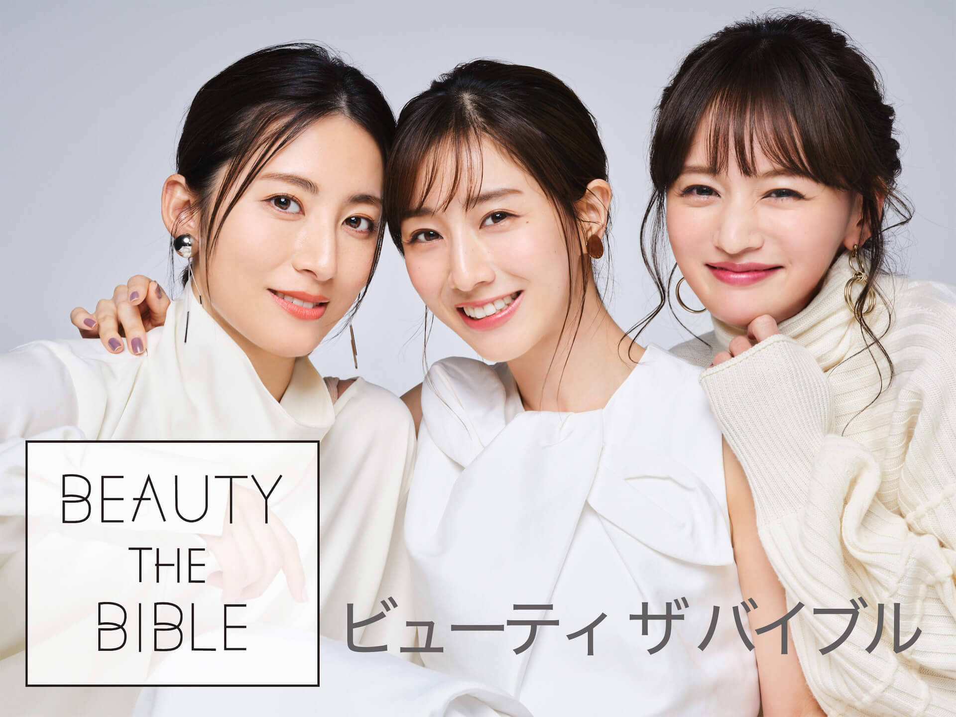 『なぎスケ！』や田中みな実『BEAUTY THE BIBLE』など注目オリジナル作品も！Amazon Prime Video12月配信予定作品が解禁