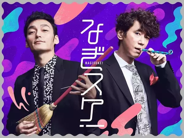 「『なぎスケ！』や田中みな実『BEAUTY THE BIBLE』など注目オリジナル作品も！Amazon Prime Video12月配信予定作品が解禁」の画像