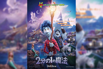 魔法で蘇った父は足だけ…！？ディズニー／ピクサー最新作『2分の1の魔法』の予告編と日本限定ポスターが解禁