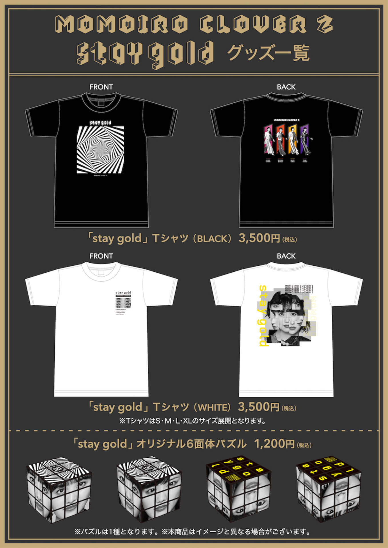 ももいろクローバーZ、東京キネマ倶楽部での公演Blu-ray＆DVDと『MOMOIRO CLOVER Z』アナログ盤のジャケット写真公開！応援店特典も解禁