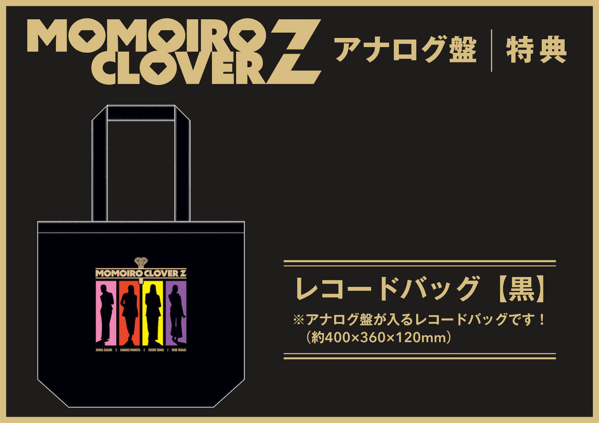 ももいろクローバーZ、東京キネマ倶楽部での公演Blu-ray＆DVDと『MOMOIRO CLOVER Z』アナログ盤のジャケット写真公開！応援店特典も解禁