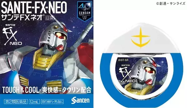 「あの名シーンもパロディ化！サンテFX×機動戦士ガンダムのコラボ企画がスタート｜アムロ＆シャアのスペシャルコラボ映像も公開」の画像