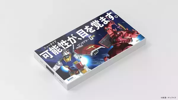 「あの名シーンもパロディ化！サンテFX×機動戦士ガンダムのコラボ企画がスタート｜アムロ＆シャアのスペシャルコラボ映像も公開」の画像