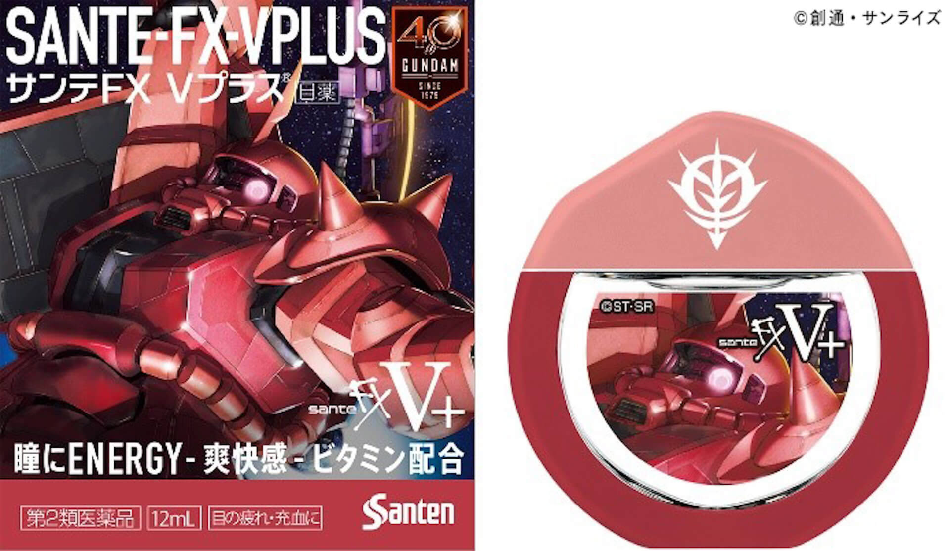 あの名シーンもパロディ化！サンテFX×機動戦士ガンダムのコラボ企画がスタート｜アムロ＆シャアのスペシャルコラボ映像も公開