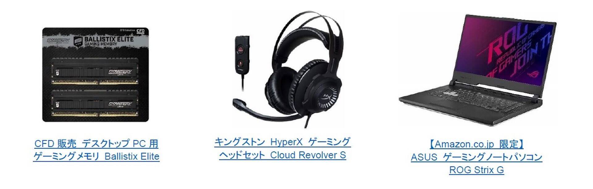 iPadやゲーミングPC、Amazonデバイス、スター・ウォーズのLEGOまで！Amazonサイバーマンデー開催