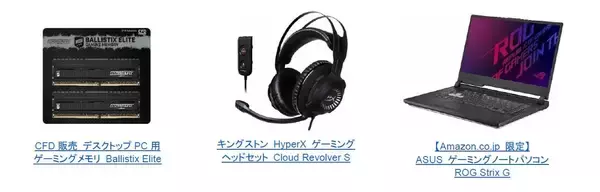 「iPadやゲーミングPC、Amazonデバイス、スター・ウォーズのLEGOまで！Amazonサイバーマンデー開催」の画像