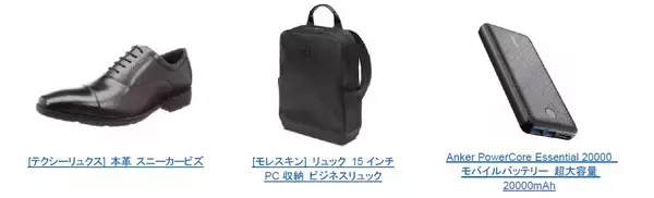 「iPadやゲーミングPC、Amazonデバイス、スター・ウォーズのLEGOまで！Amazonサイバーマンデー開催」の画像