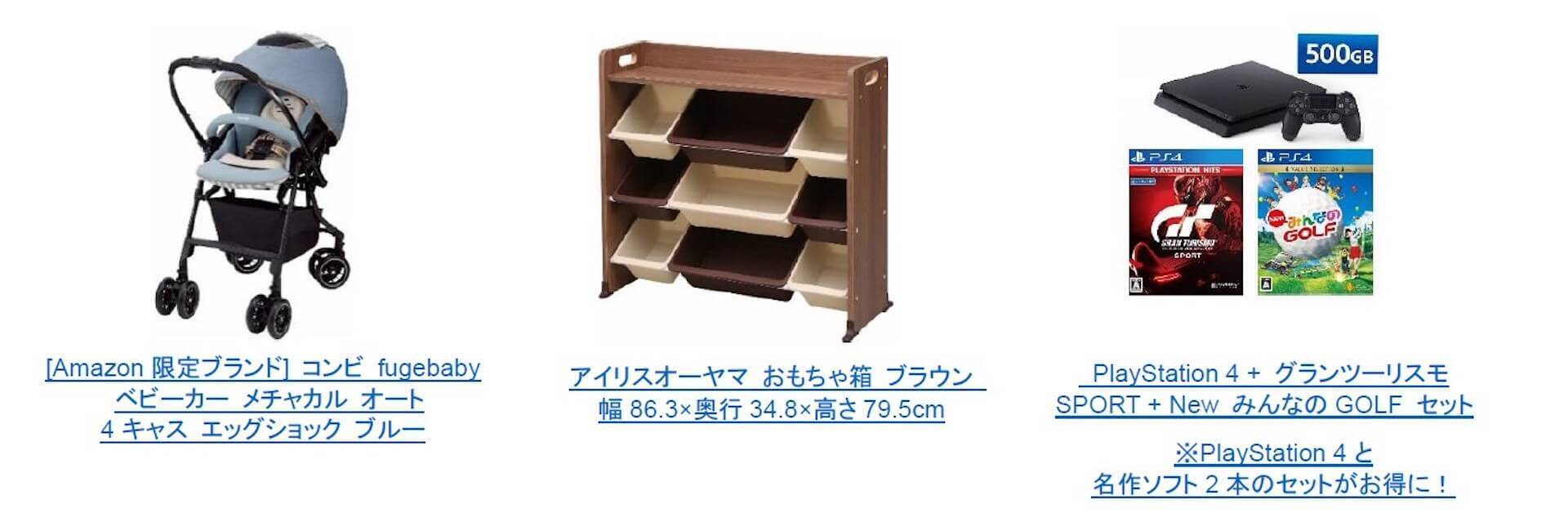 iPadやゲーミングPC、Amazonデバイス、スター・ウォーズのLEGOまで！Amazonサイバーマンデー開催