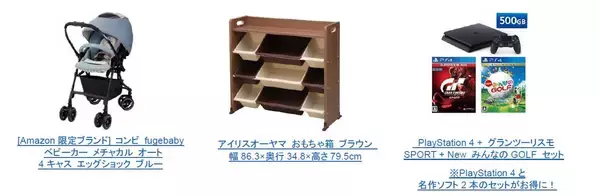 「iPadやゲーミングPC、Amazonデバイス、スター・ウォーズのLEGOまで！Amazonサイバーマンデー開催」の画像