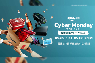 iPadやゲーミングPC、Amazonデバイス、スター・ウォーズのLEGOまで！Amazonサイバーマンデー開催
