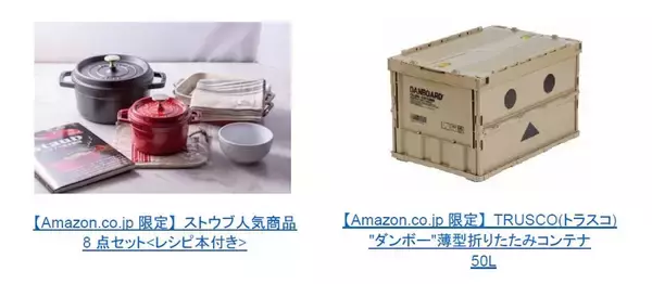 「iPadやゲーミングPC、Amazonデバイス、スター・ウォーズのLEGOまで！Amazonサイバーマンデー開催」の画像