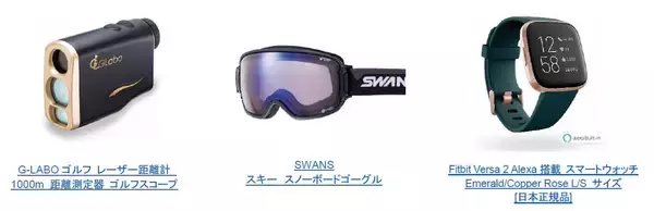 「iPadやゲーミングPC、Amazonデバイス、スター・ウォーズのLEGOまで！Amazonサイバーマンデー開催」の画像