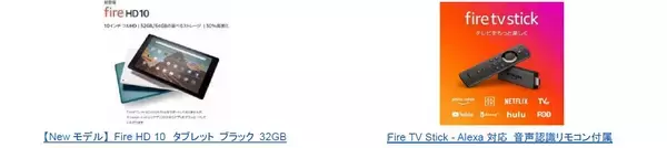 「iPadやゲーミングPC、Amazonデバイス、スター・ウォーズのLEGOまで！Amazonサイバーマンデー開催」の画像