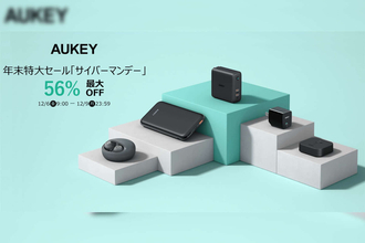 AUKEYも87時間限定でサイバーマンデー！年末特大セールでモバイルバッテリーやイヤホンなどが最大56％OFFに