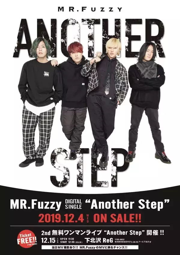 「MR.Fuzzyが一歩を踏み出す決意を込めた楽曲“Another Step”をデジタルリリース！下北沢で無料ライブも開催」の画像