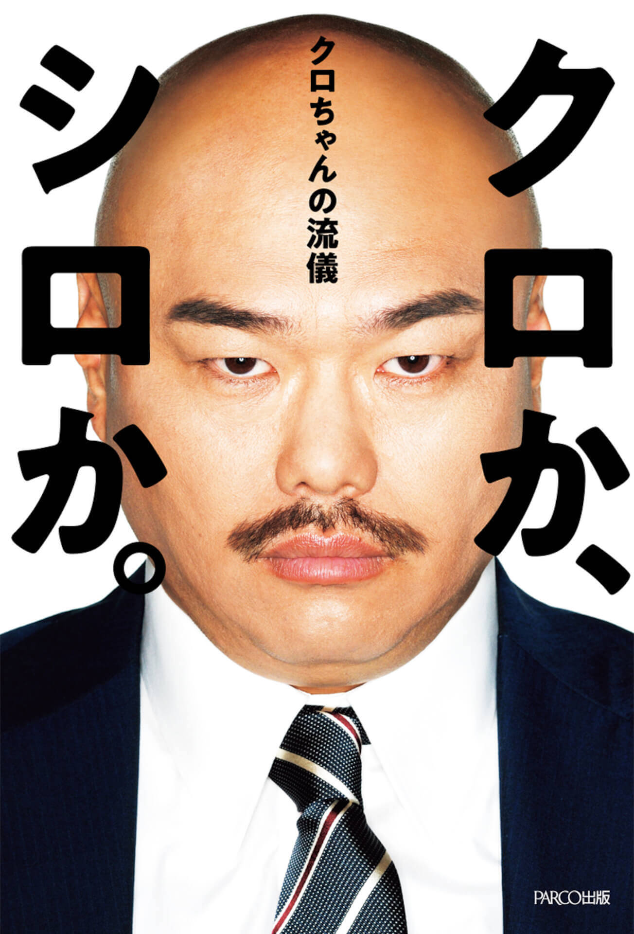 「水曜日のダウンタウン」でも話題を集めるクロちゃんがキャリア初となる展覧会を池袋PARCOで開催｜密室で2人きりになれるVRコーナーも