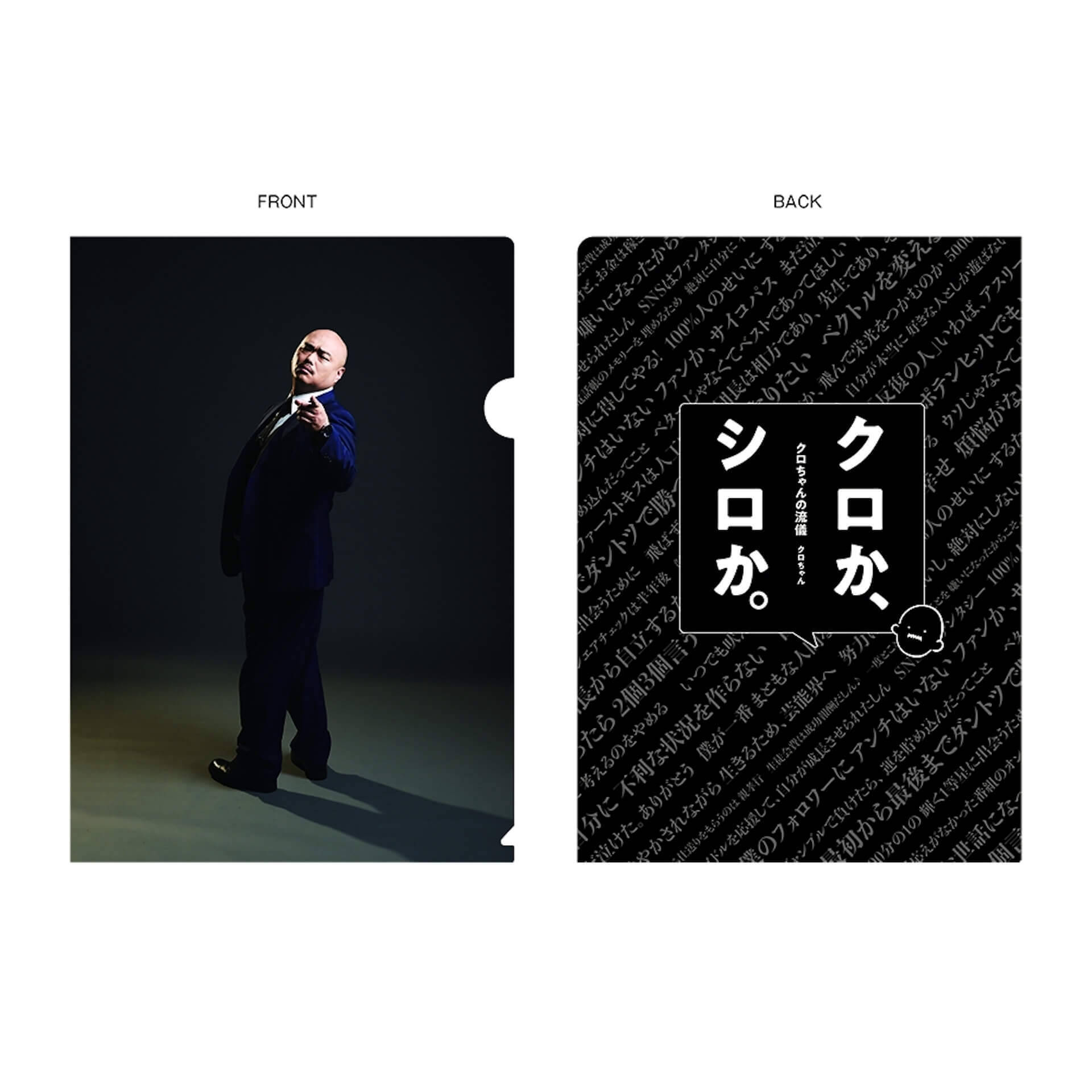 「水曜日のダウンタウン」でも話題を集めるクロちゃんがキャリア初となる展覧会を池袋PARCOで開催｜密室で2人きりになれるVRコーナーも