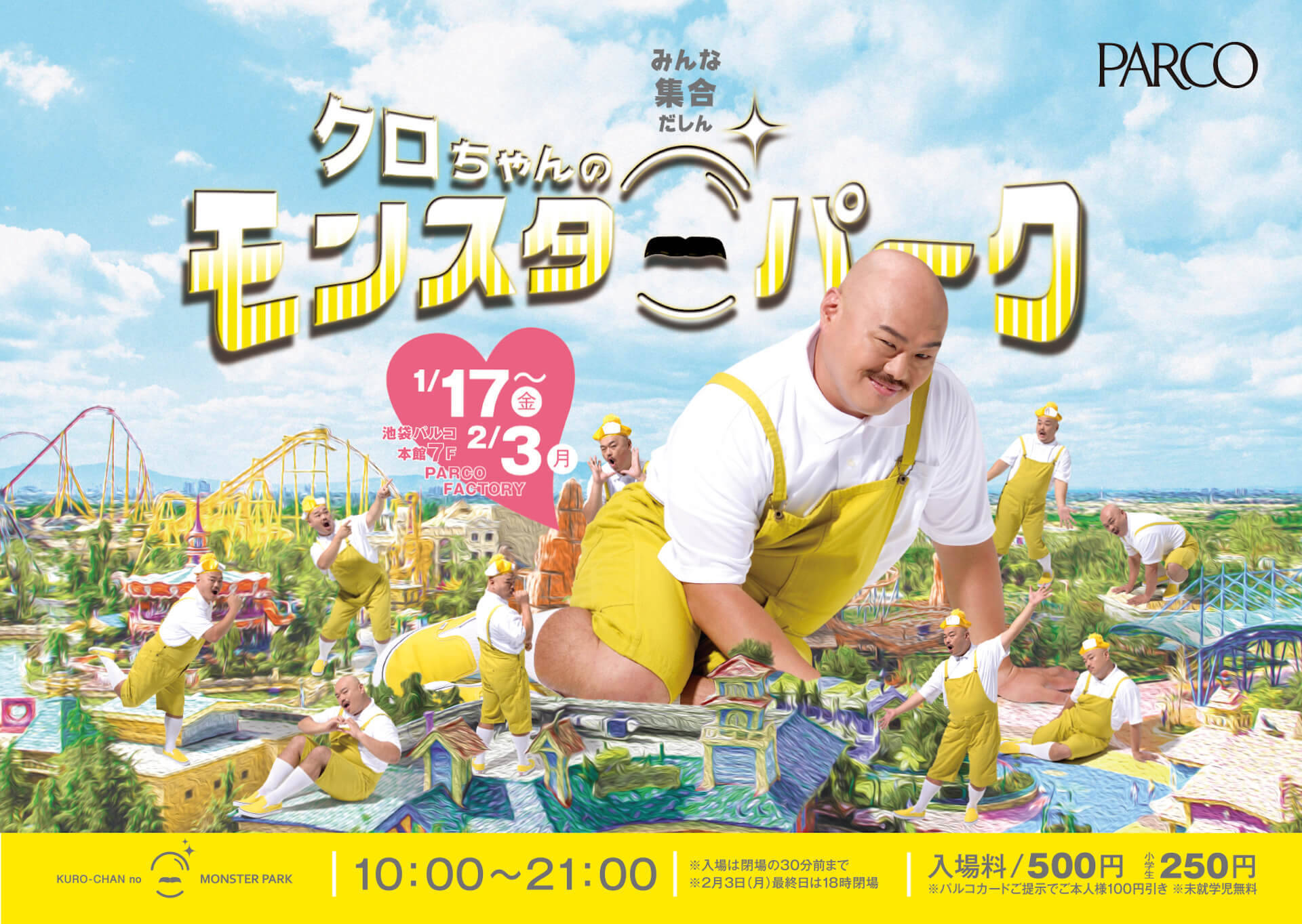 「水曜日のダウンタウン」でも話題を集めるクロちゃんがキャリア初となる展覧会を池袋PARCOで開催｜密室で2人きりになれるVRコーナーも