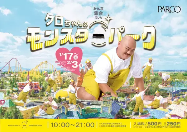 「「水曜日のダウンタウン」でも話題を集めるクロちゃんがキャリア初となる展覧会を池袋PARCOで開催｜密室で2人きりになれるVRコーナーも」の画像