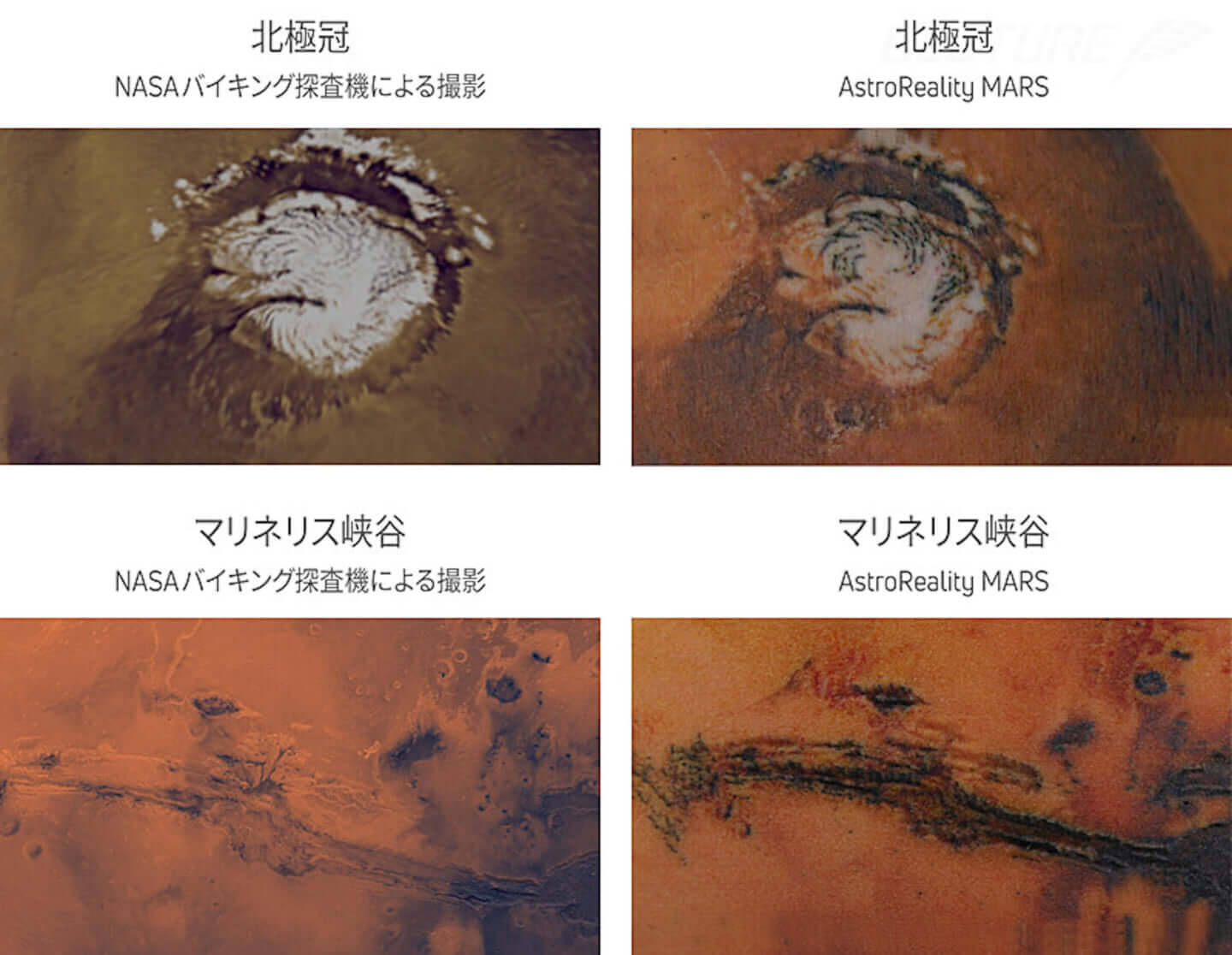 指先で火星に触れよう！スマホとARで火星の情報を読み取る模型「MARS Pro」が発売