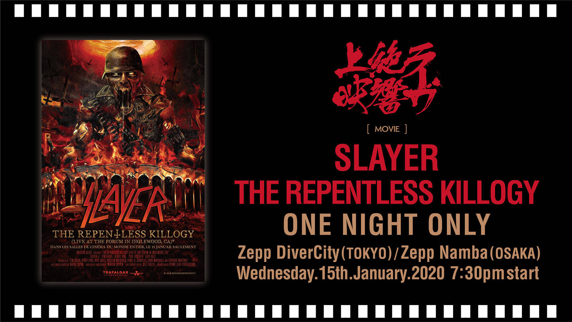 【チケプレ！】スレイヤーの轟音上映会でヘッドバンギング！ライブ・フィルム『SLAYER：THE REPENTLESS KILLOGY』のZepp上映会に計10組20名様をご招待！