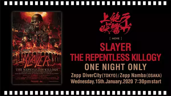 「【チケプレ！】スレイヤーの轟音上映会でヘッドバンギング！ライブ・フィルム『SLAYER：THE REPENTLESS KILLOGY』のZepp上映会に計10組20名様をご招待！」の画像