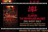「【チケプレ！】スレイヤーの轟音上映会でヘッドバンギング！ライブ・フィルム『SLAYER：THE REPENTLESS KILLOGY』のZepp上映会に計10組20名様をご招待！」の画像1